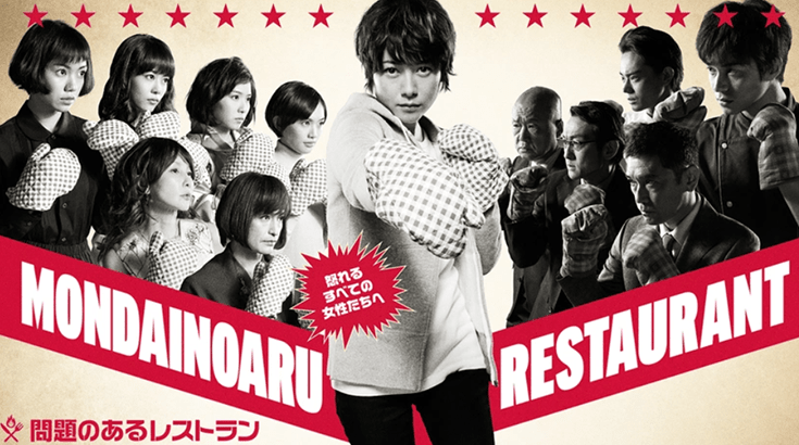 Captura de tela da serie dorama A Restaurant with many problems