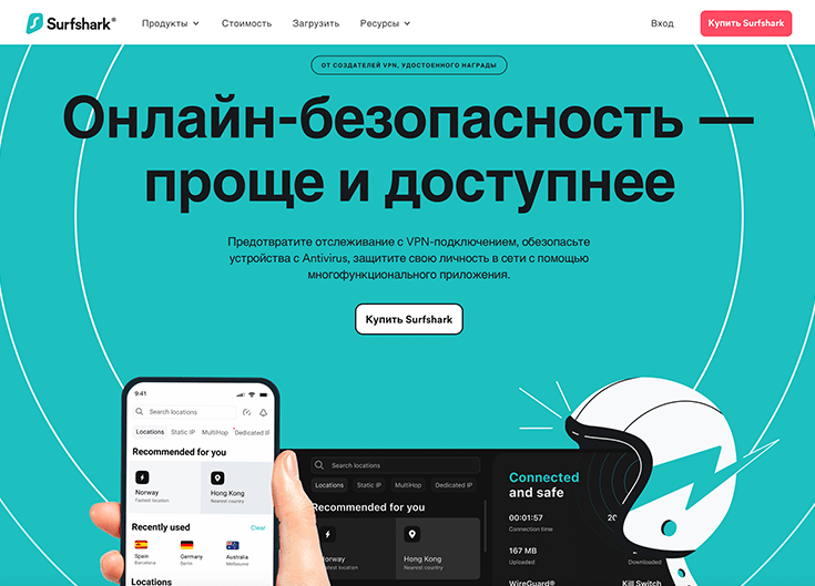 Surfshark's dedicated page for bypassing tough restrictions, written in Russian