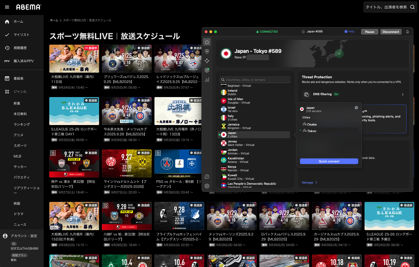 popular Japanese streaming service ABEMA TV